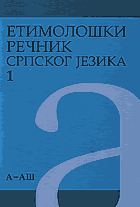 Etimoloki renik srpskog jezika